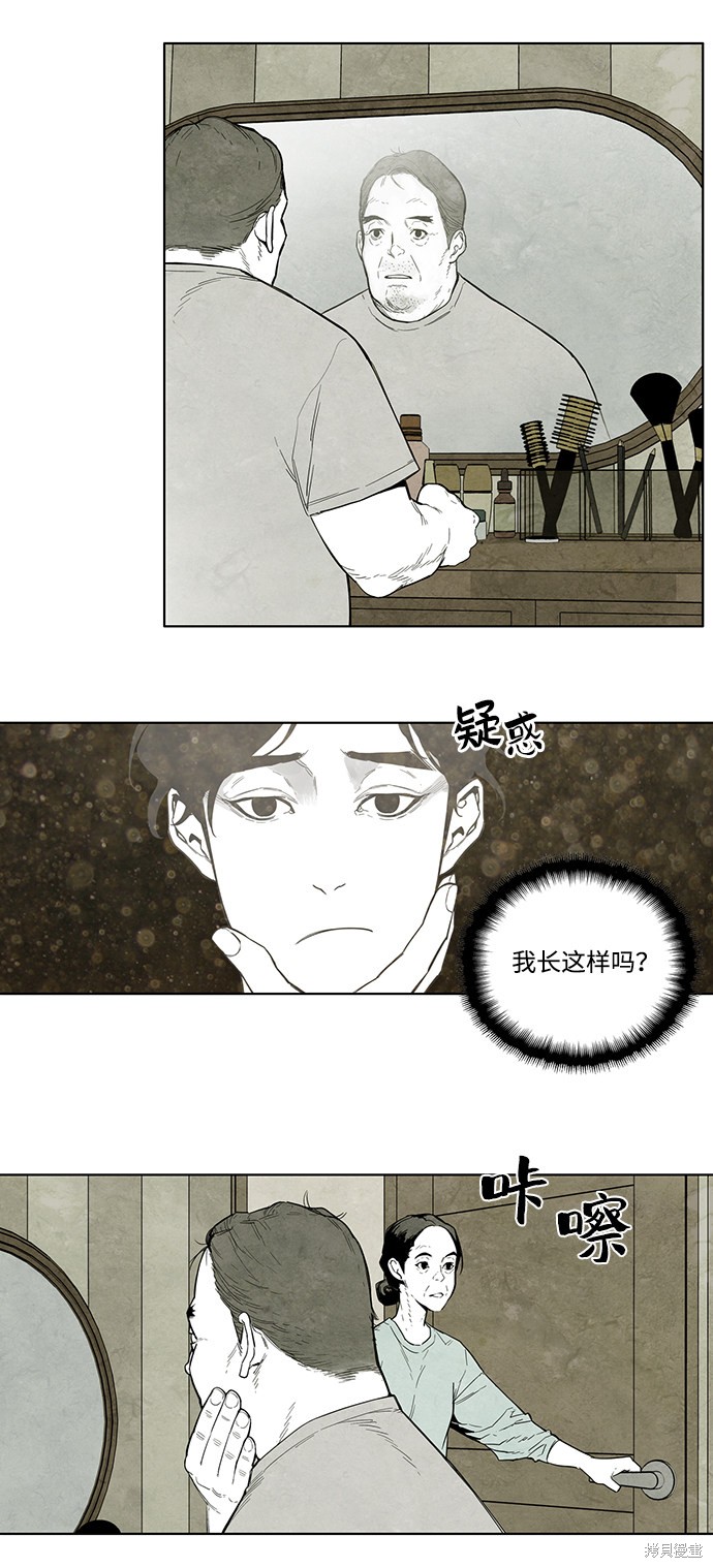 《转移现象》漫画最新章节第1话免费下拉式在线观看章节第【7】张图片