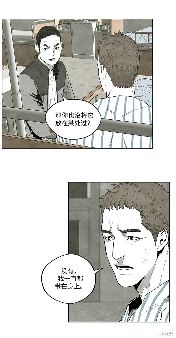 《转移现象》漫画最新章节第10话免费下拉式在线观看章节第【11】张图片