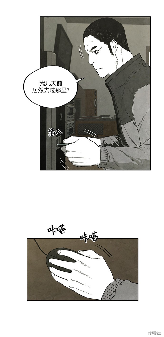 《转移现象》漫画最新章节第15话免费下拉式在线观看章节第【39】张图片