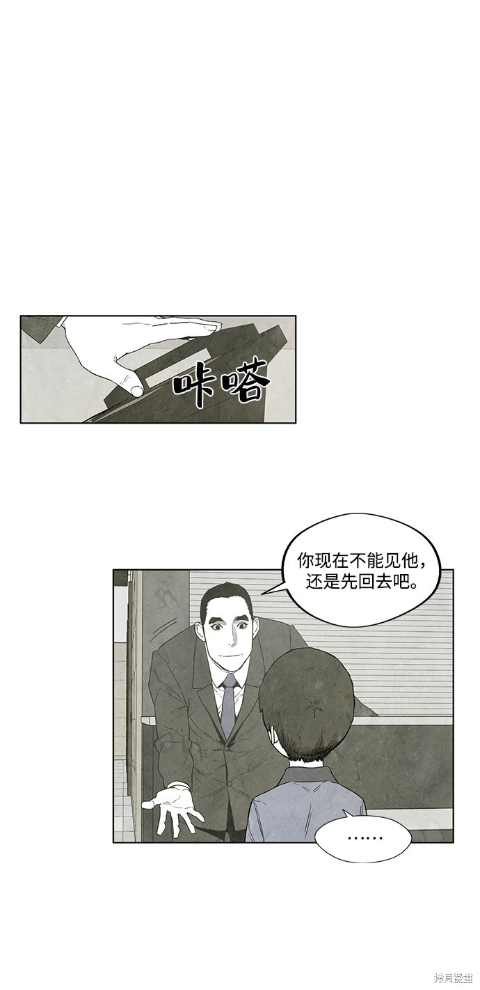 《转移现象》漫画最新章节第6话免费下拉式在线观看章节第【60】张图片