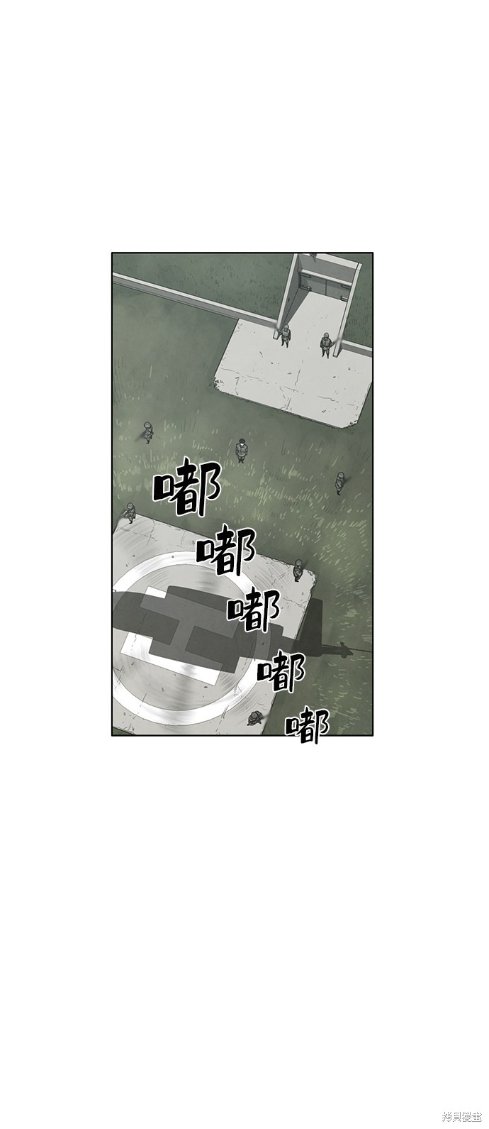 《转移现象》漫画最新章节第31话免费下拉式在线观看章节第【37】张图片