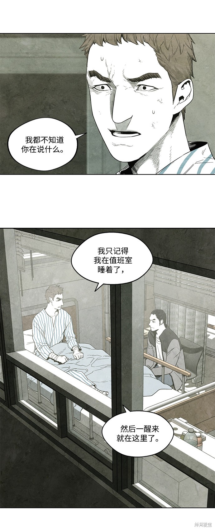 《转移现象》漫画最新章节第10话免费下拉式在线观看章节第【6】张图片