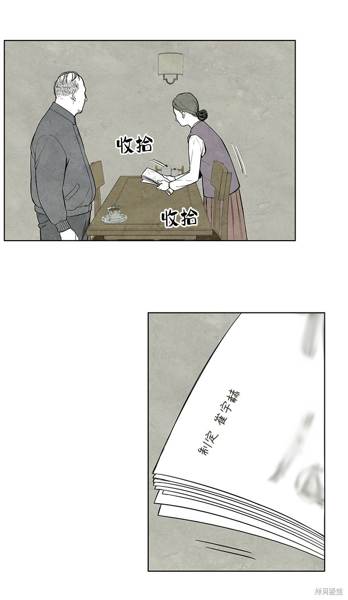 《转移现象》漫画最新章节第3话免费下拉式在线观看章节第【70】张图片