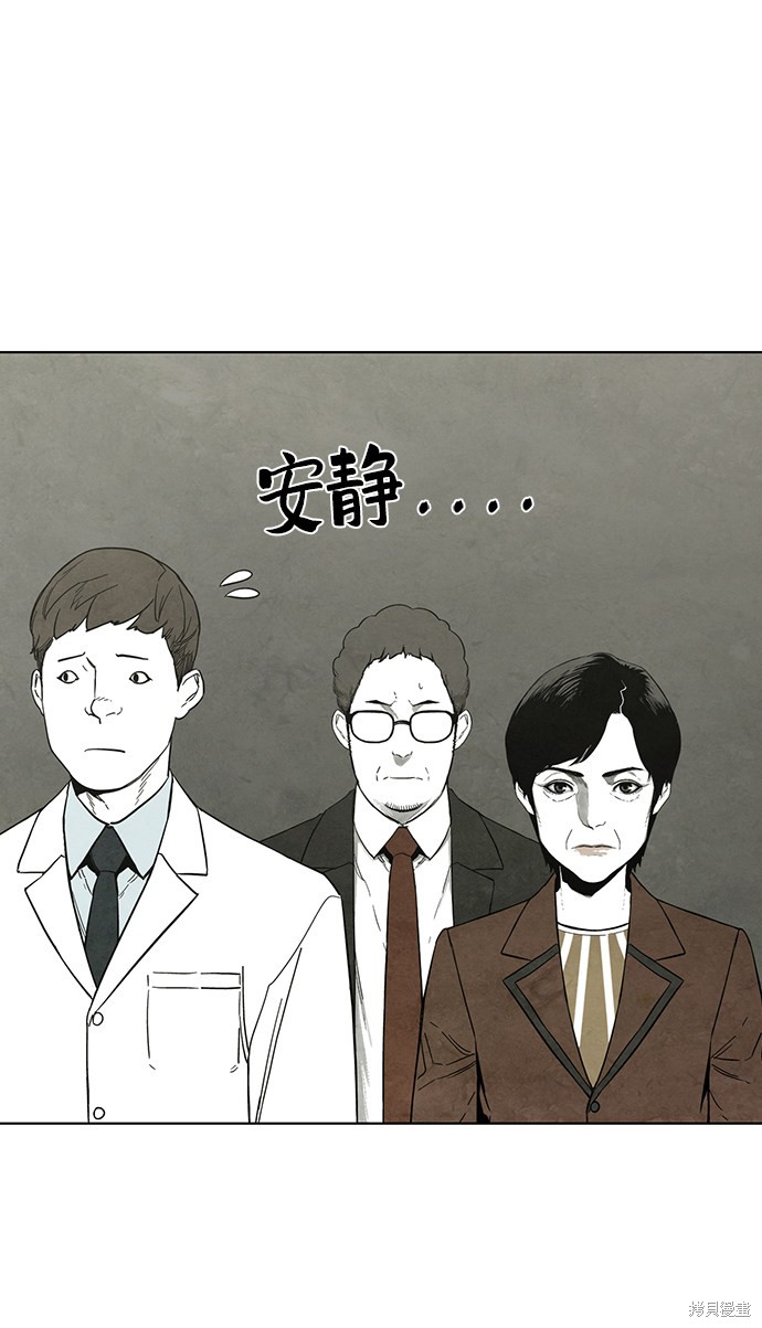 《转移现象》漫画最新章节第15话免费下拉式在线观看章节第【18】张图片