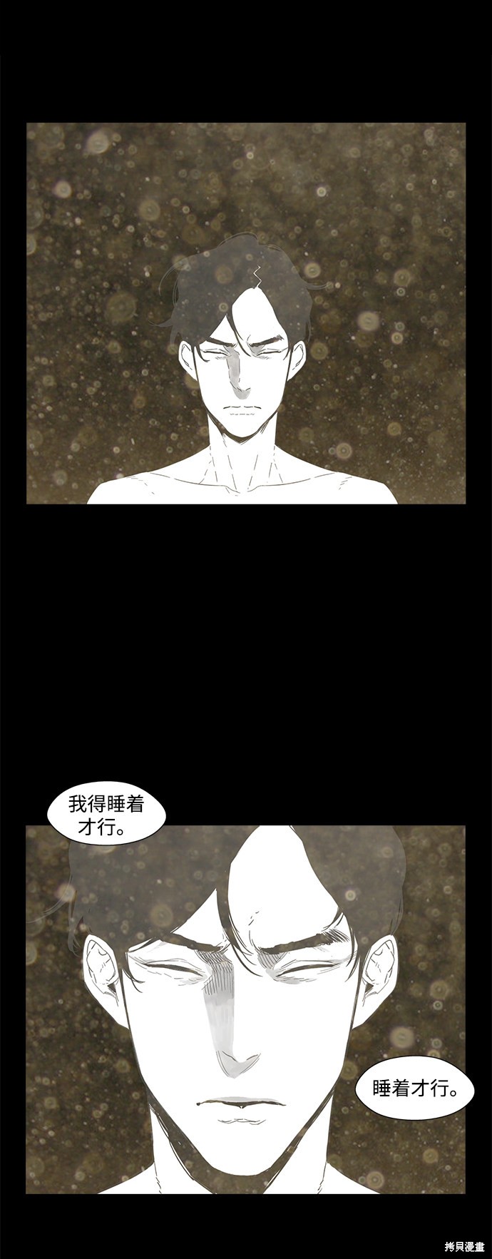 《转移现象》漫画最新章节第12话免费下拉式在线观看章节第【4】张图片