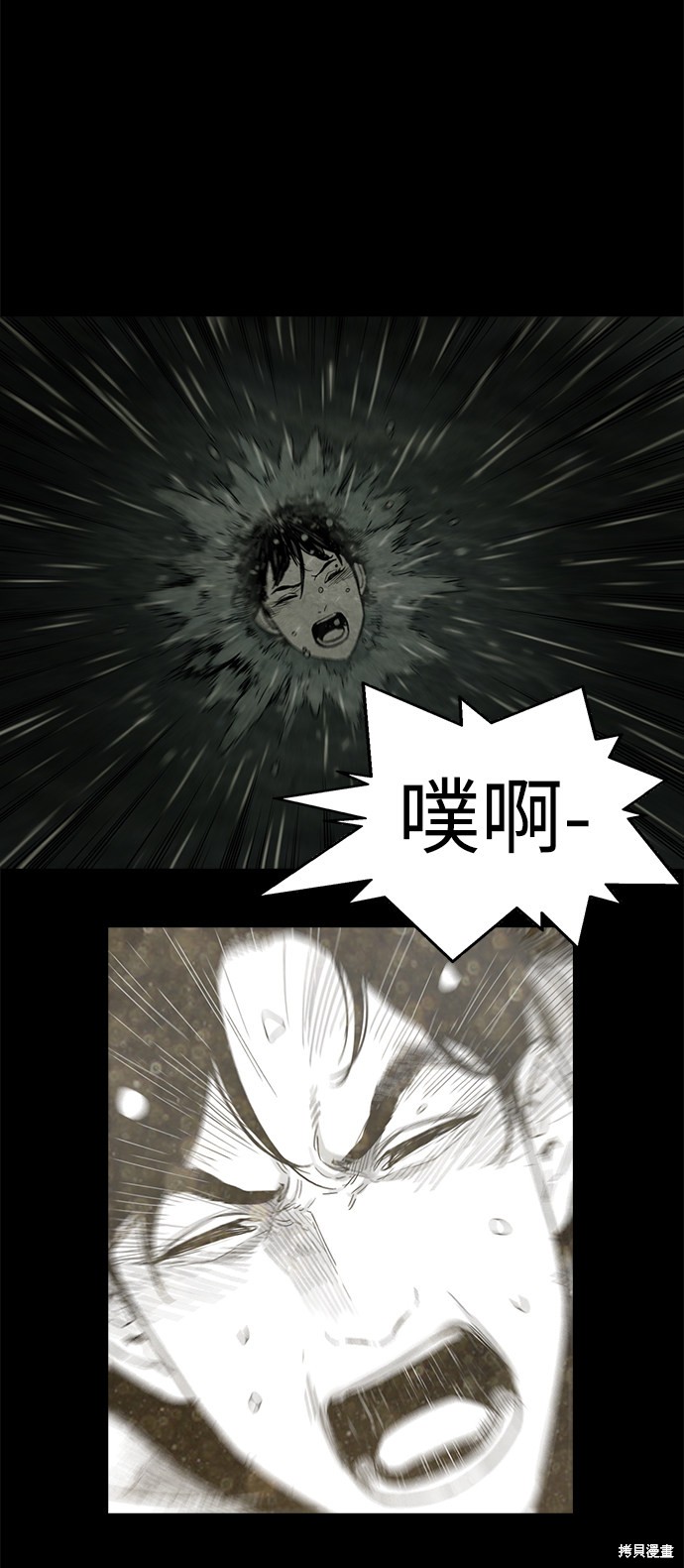 《转移现象》漫画最新章节第4话免费下拉式在线观看章节第【54】张图片