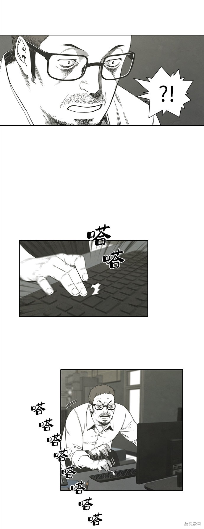 《转移现象》漫画最新章节第31话免费下拉式在线观看章节第【26】张图片
