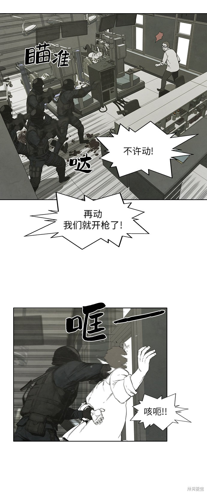 《转移现象》漫画最新章节第31话免费下拉式在线观看章节第【33】张图片