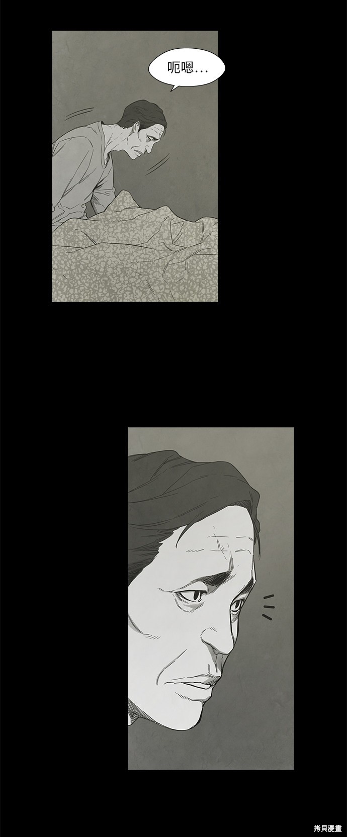 《转移现象》漫画最新章节第31话免费下拉式在线观看章节第【60】张图片