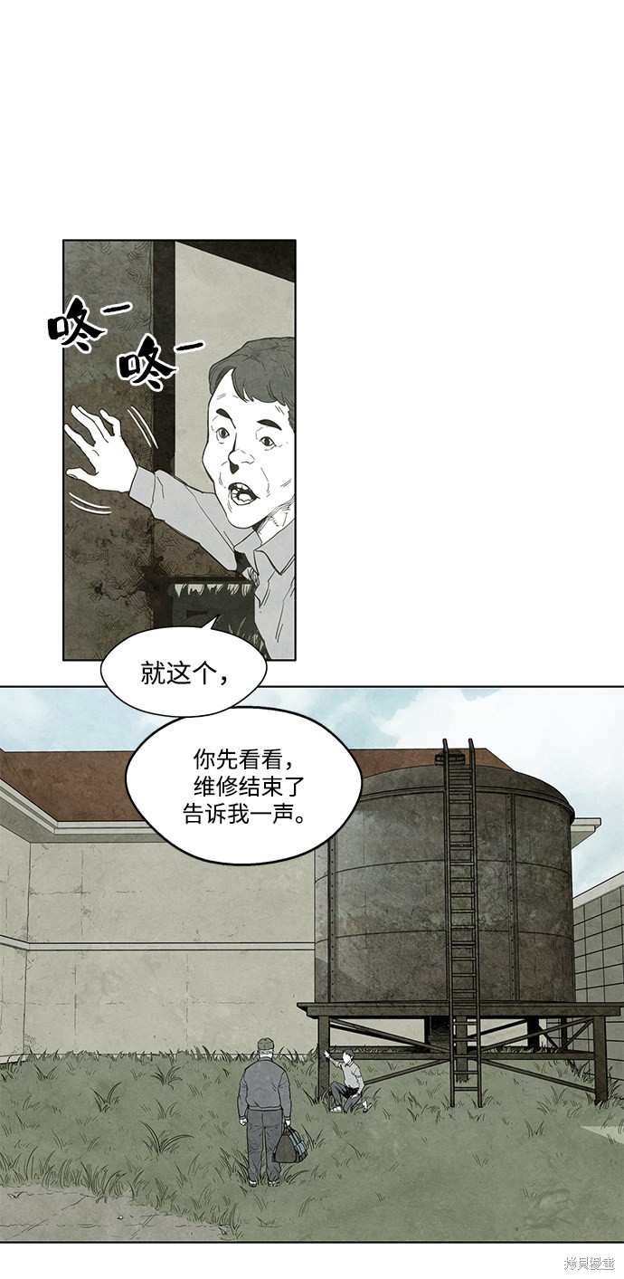 《转移现象》漫画最新章节第5话免费下拉式在线观看章节第【15】张图片