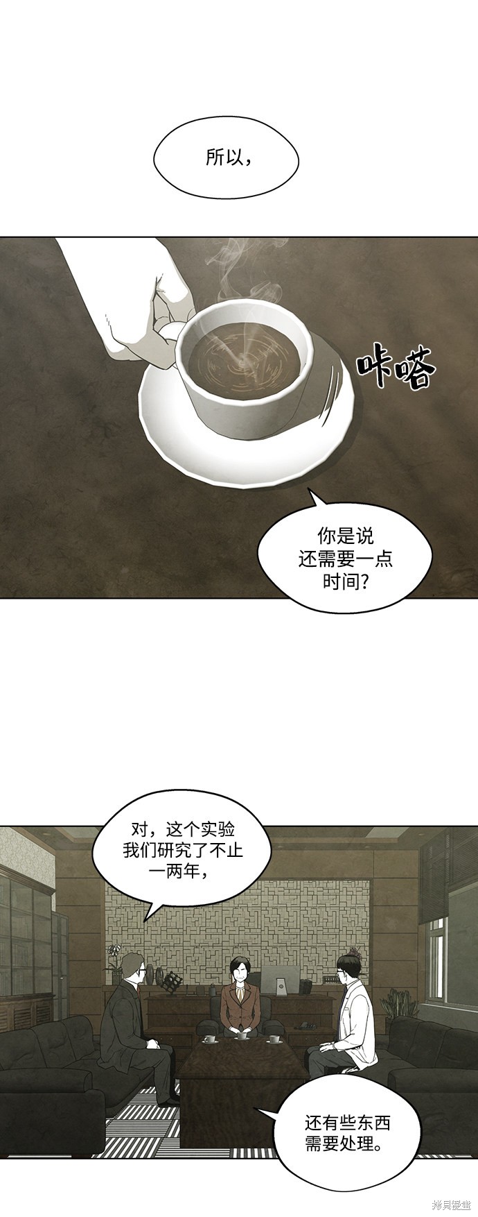 《转移现象》漫画最新章节第16话免费下拉式在线观看章节第【18】张图片