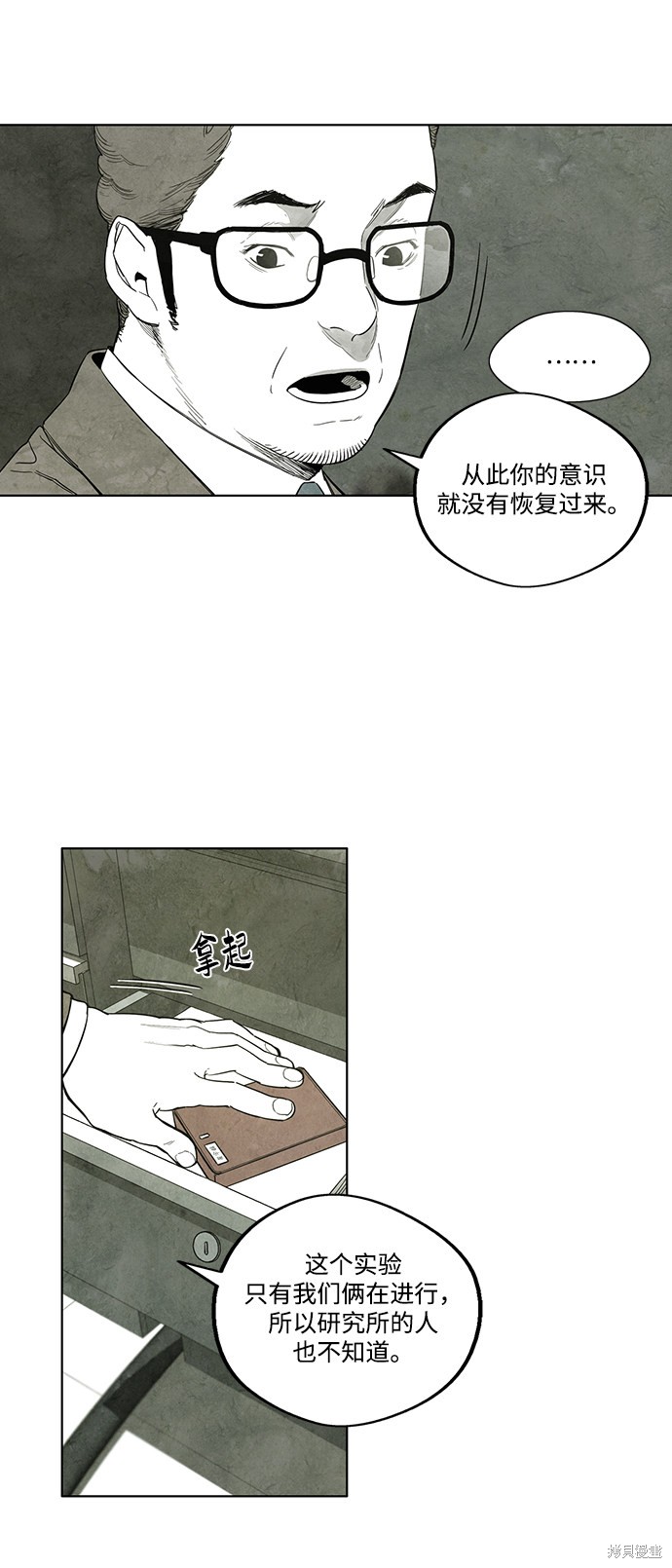 《转移现象》漫画最新章节第10话免费下拉式在线观看章节第【22】张图片