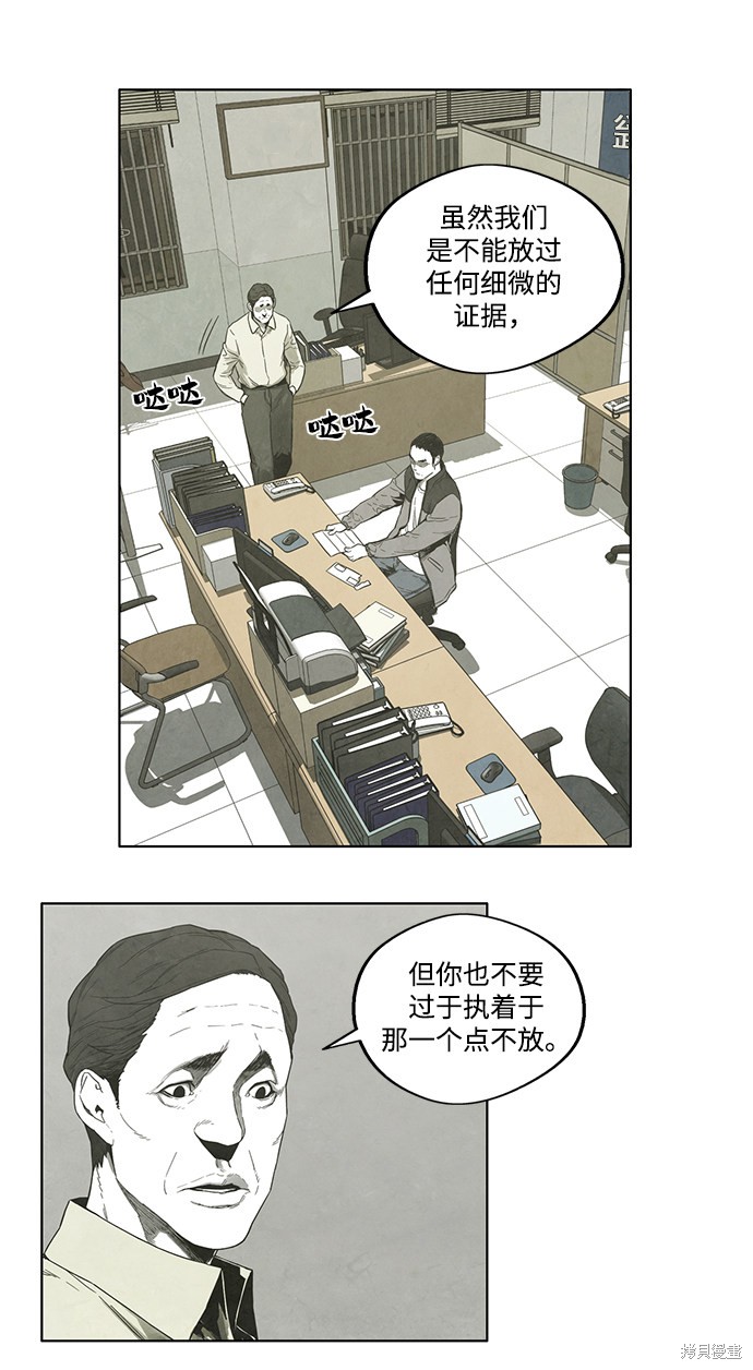 《转移现象》漫画最新章节第22话免费下拉式在线观看章节第【22】张图片