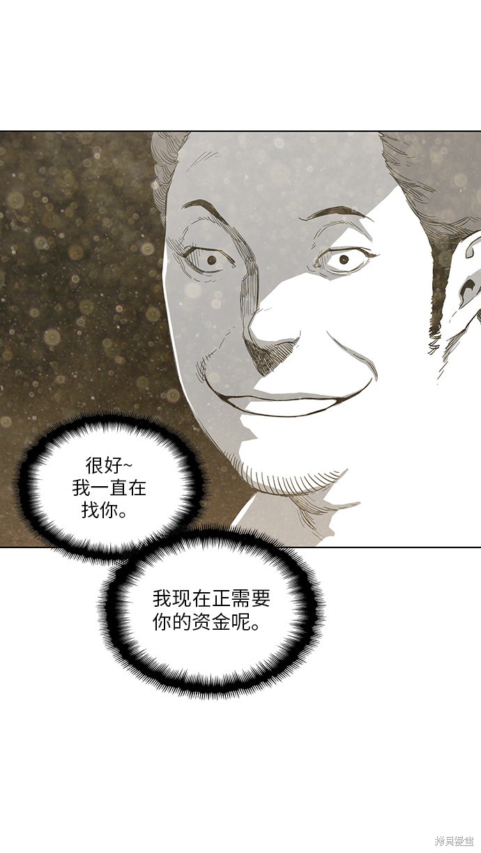 《转移现象》漫画最新章节第28话免费下拉式在线观看章节第【37】张图片