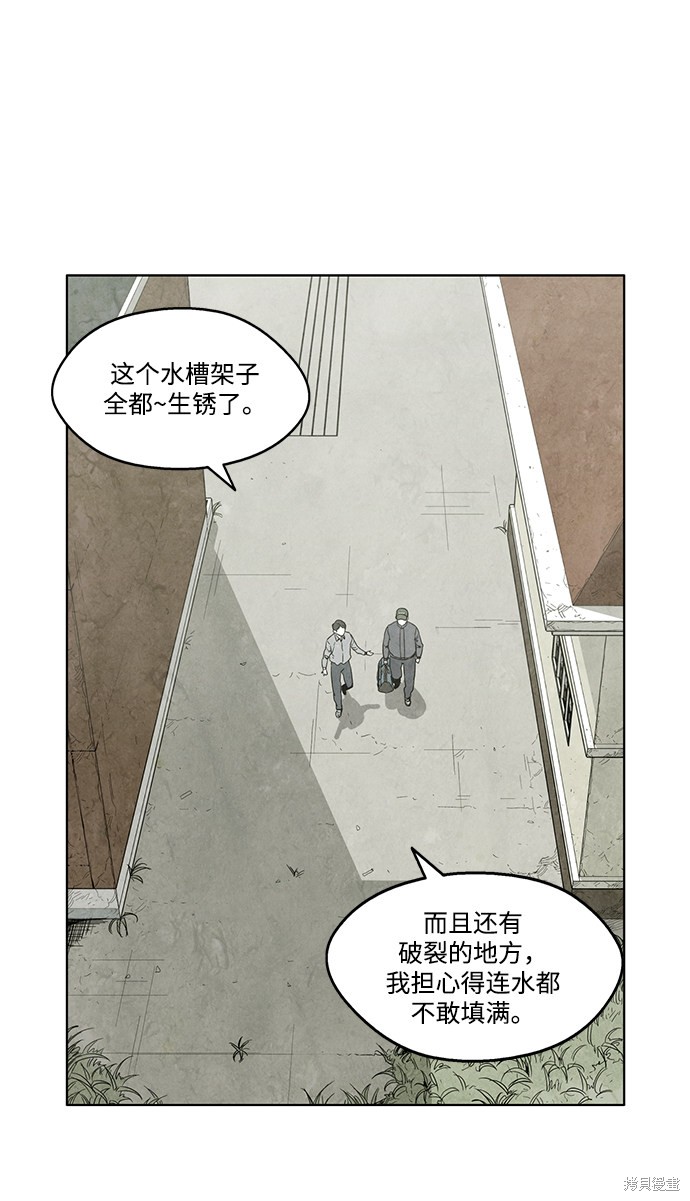 《转移现象》漫画最新章节第3话免费下拉式在线观看章节第【13】张图片