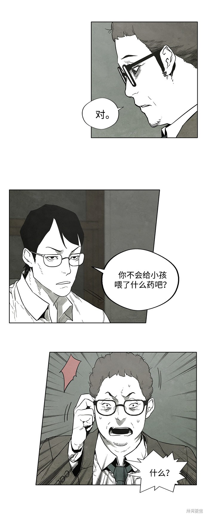 《转移现象》漫画最新章节第12话免费下拉式在线观看章节第【29】张图片