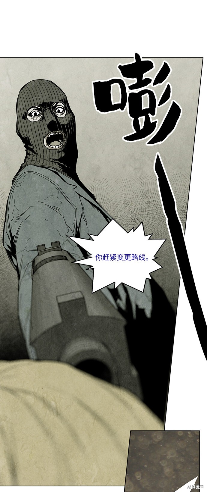 《转移现象》漫画最新章节第1话免费下拉式在线观看章节第【74】张图片