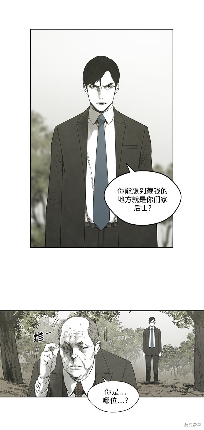 《转移现象》漫画最新章节第29话免费下拉式在线观看章节第【19】张图片