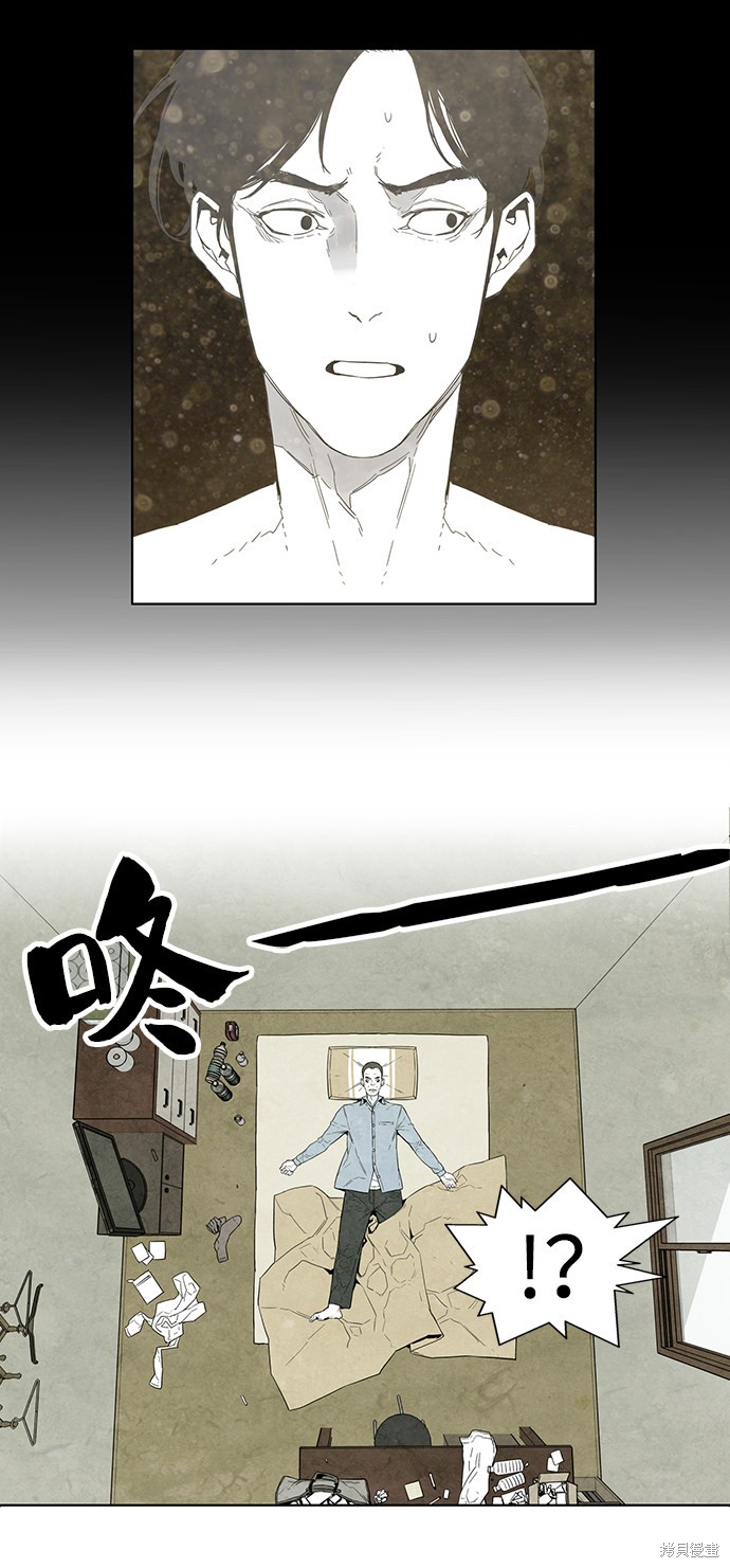 《转移现象》漫画最新章节第1话免费下拉式在线观看章节第【47】张图片