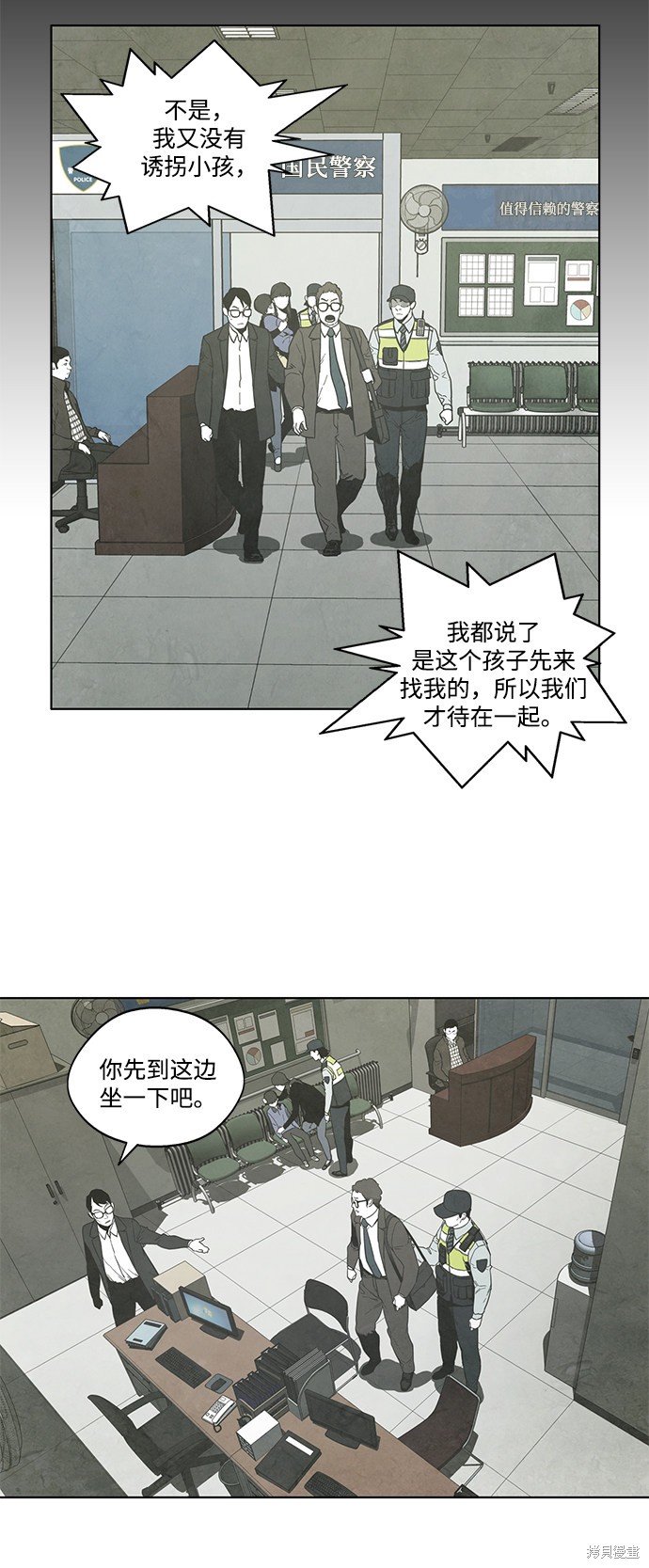 《转移现象》漫画最新章节第11话免费下拉式在线观看章节第【9】张图片