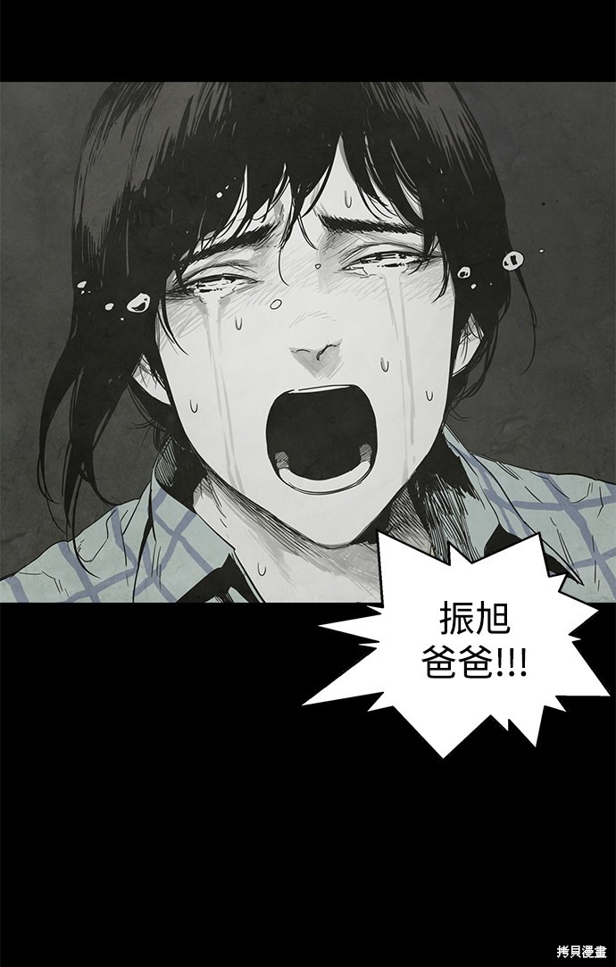 《转移现象》漫画最新章节第18话免费下拉式在线观看章节第【49】张图片