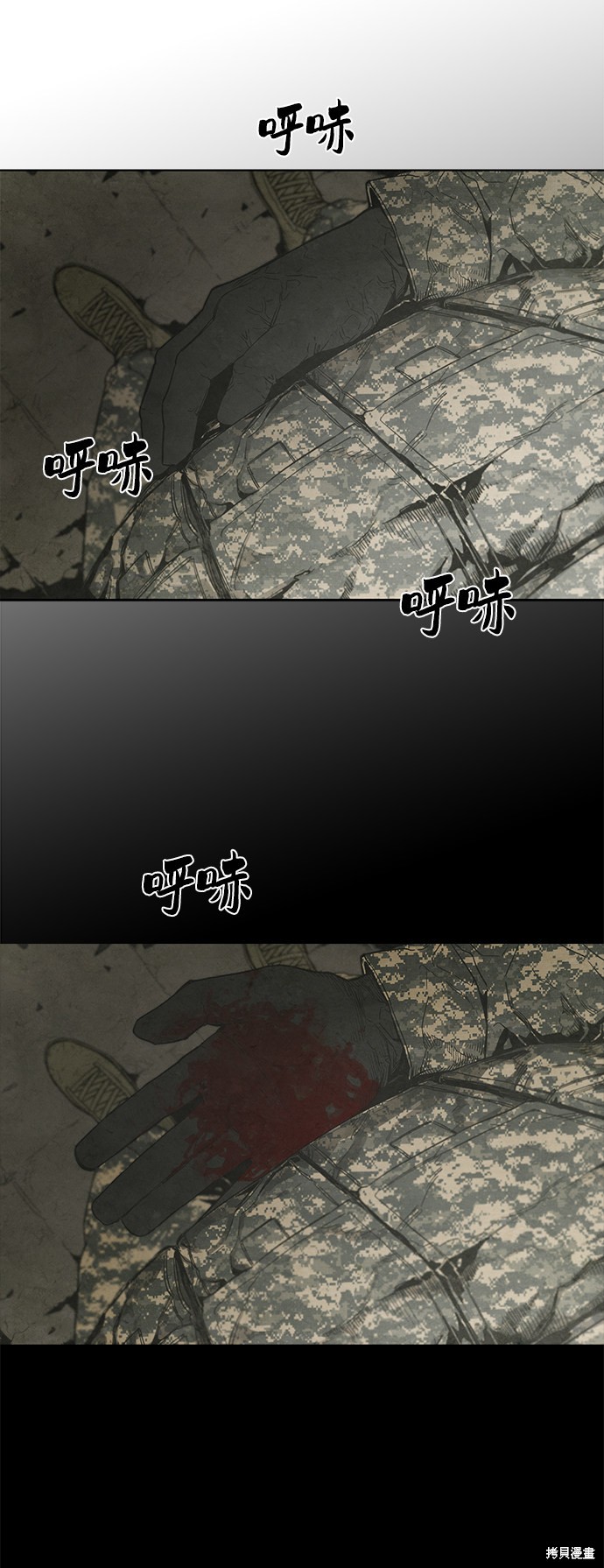 《转移现象》漫画最新章节第15话免费下拉式在线观看章节第【36】张图片