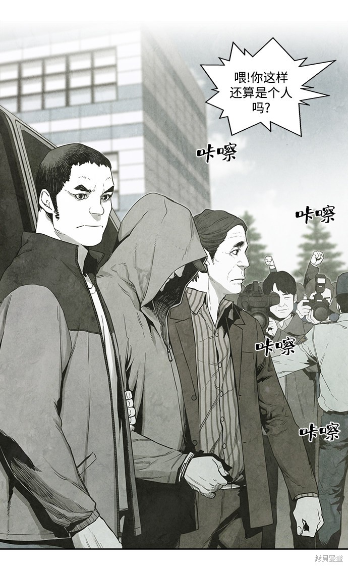 《转移现象》漫画最新章节第6话免费下拉式在线观看章节第【29】张图片