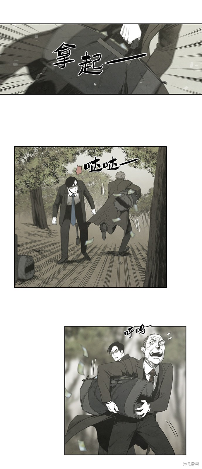 《转移现象》漫画最新章节第29话免费下拉式在线观看章节第【21】张图片