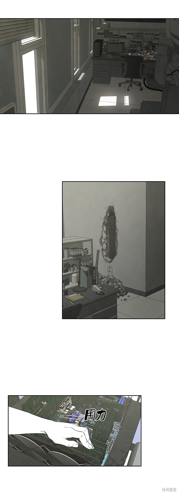 《转移现象》漫画最新章节第31话免费下拉式在线观看章节第【22】张图片