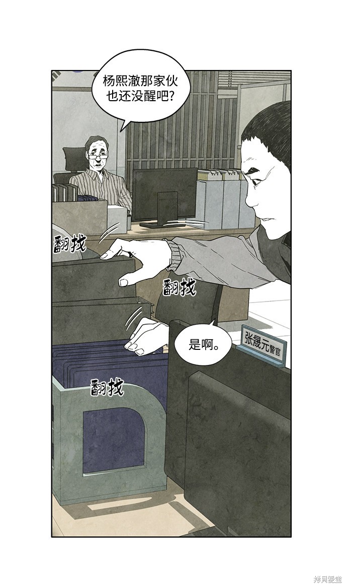 《转移现象》漫画最新章节第7话免费下拉式在线观看章节第【14】张图片