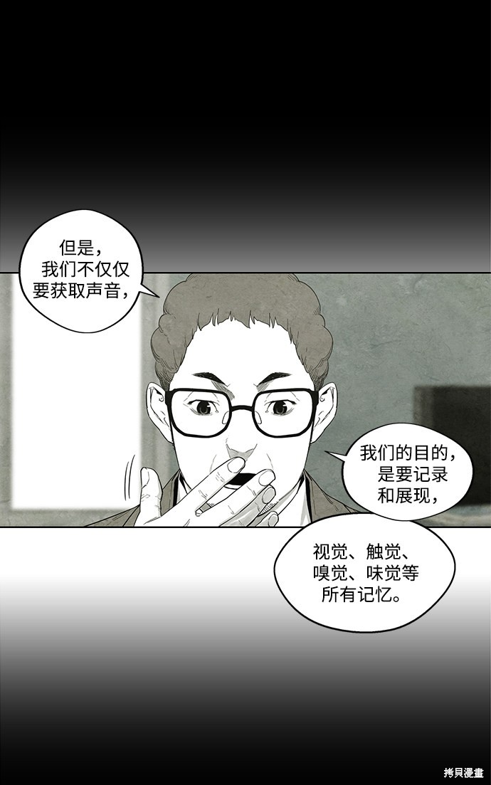 《转移现象》漫画最新章节第9话免费下拉式在线观看章节第【30】张图片