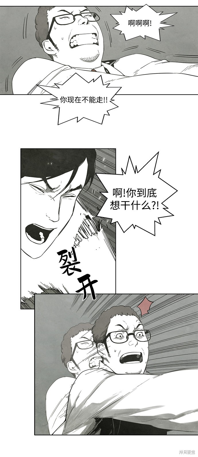 《转移现象》漫画最新章节第20话免费下拉式在线观看章节第【14】张图片