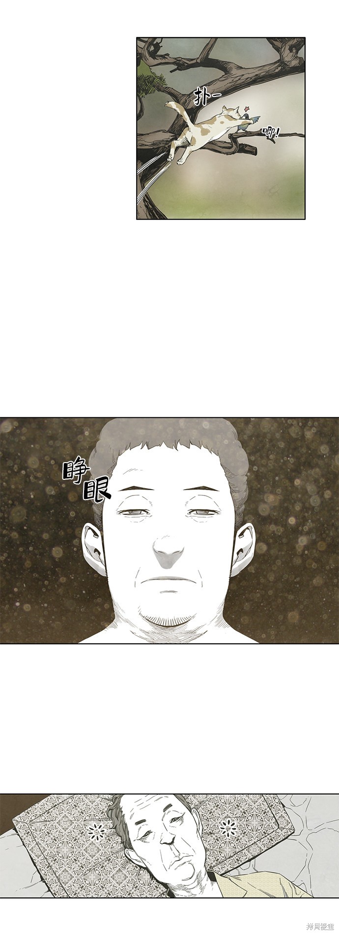 《转移现象》漫画最新章节第28话免费下拉式在线观看章节第【33】张图片