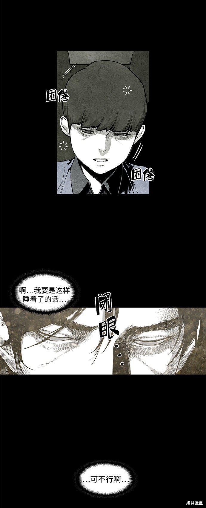 《转移现象》漫画最新章节第10话免费下拉式在线观看章节第【39】张图片