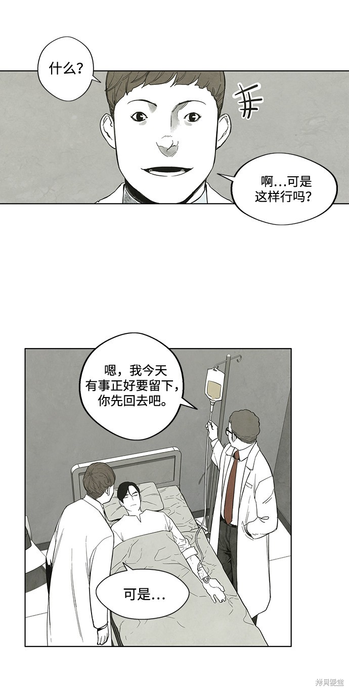 《转移现象》漫画最新章节第17话免费下拉式在线观看章节第【6】张图片