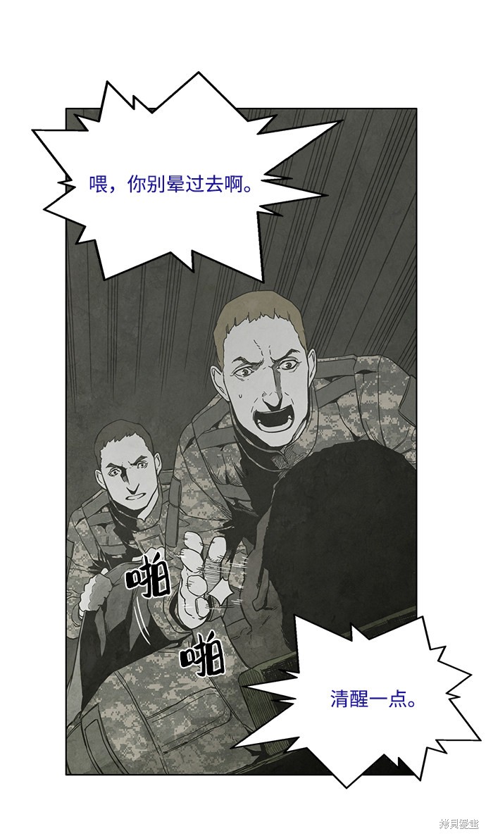 《转移现象》漫画最新章节第16话免费下拉式在线观看章节第【15】张图片