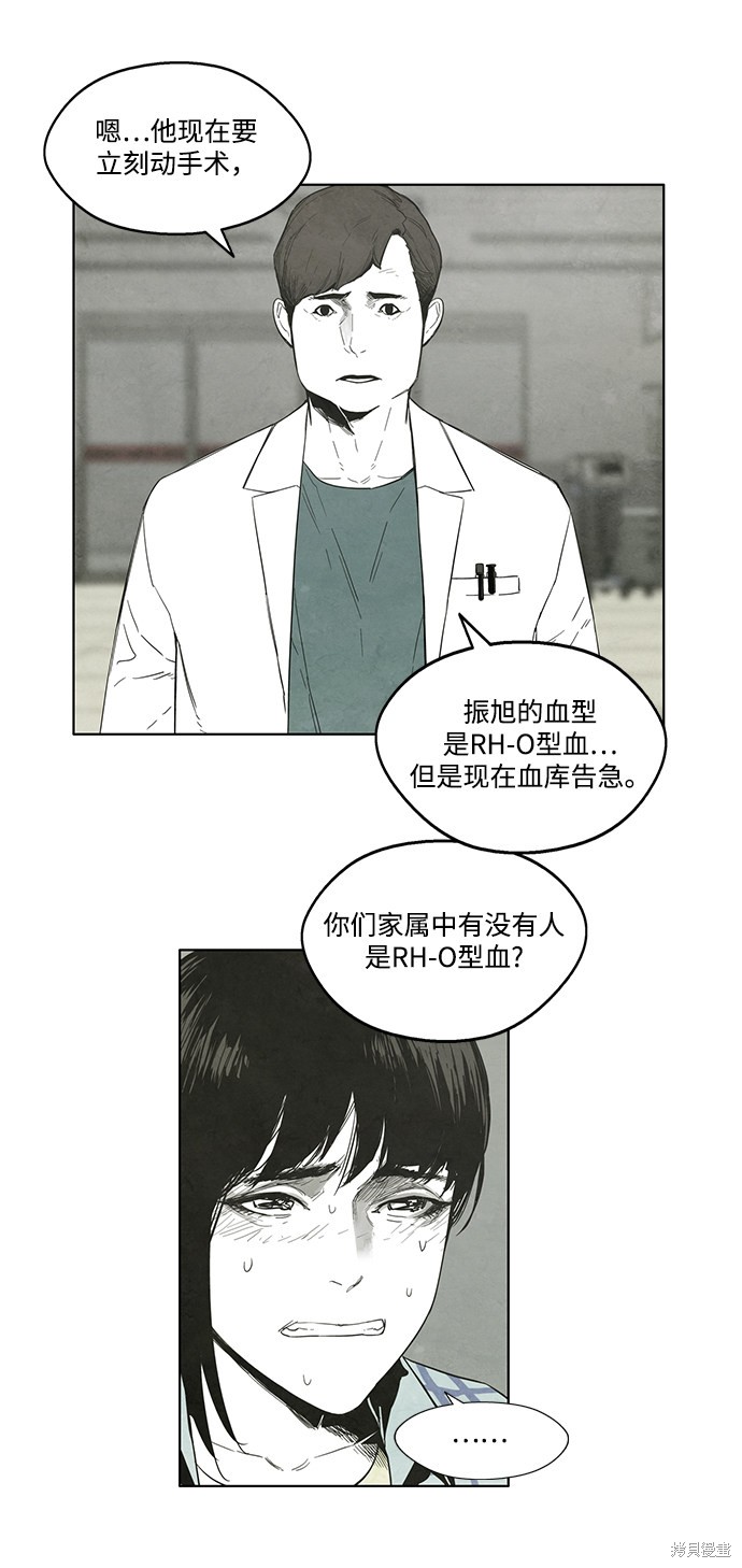 《转移现象》漫画最新章节第18话免费下拉式在线观看章节第【14】张图片