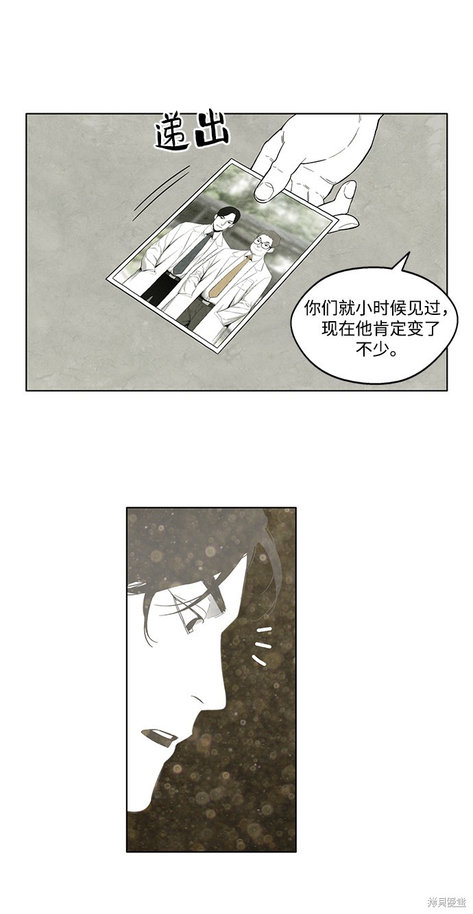 《转移现象》漫画最新章节第4话免费下拉式在线观看章节第【29】张图片