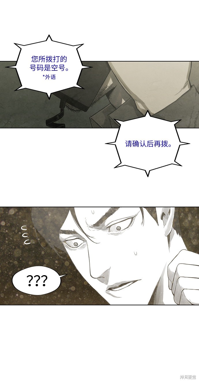 《转移现象》漫画最新章节第11话免费下拉式在线观看章节第【26】张图片