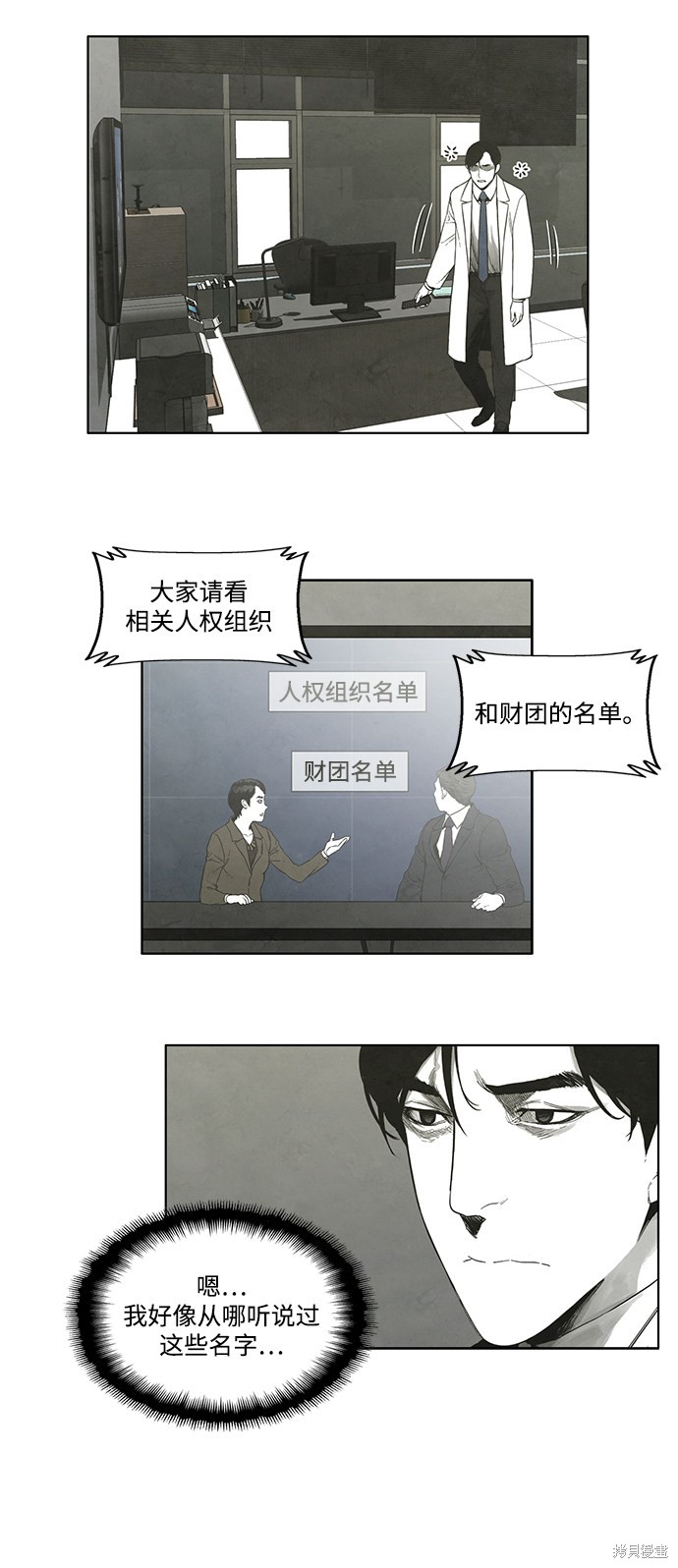 《转移现象》漫画最新章节第27话免费下拉式在线观看章节第【12】张图片