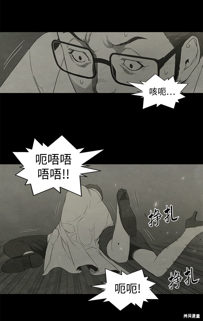 《转移现象》漫画最新章节第20话免费下拉式在线观看章节第【34】张图片