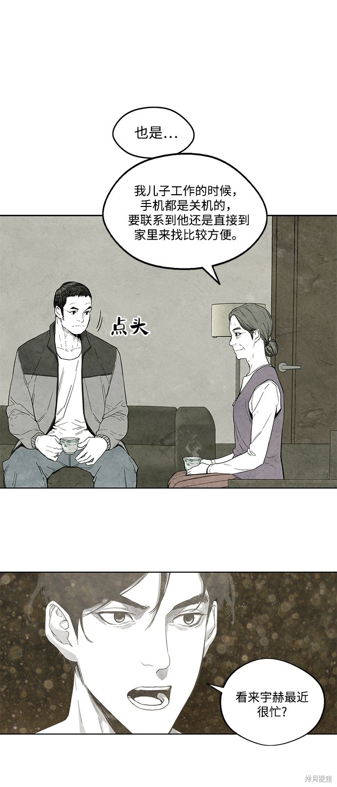 《转移现象》漫画最新章节第4话免费下拉式在线观看章节第【23】张图片