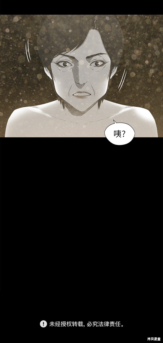 《转移现象》漫画最新章节第31话免费下拉式在线观看章节第【62】张图片