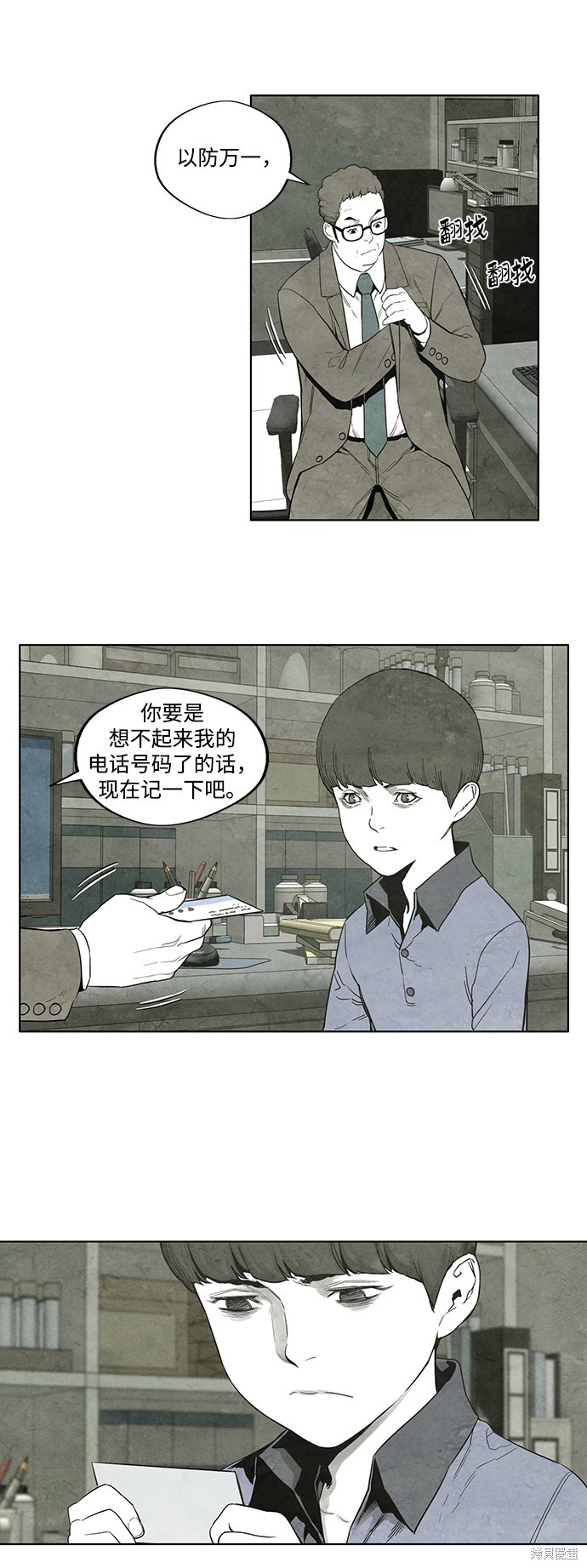 《转移现象》漫画最新章节第10话免费下拉式在线观看章节第【28】张图片