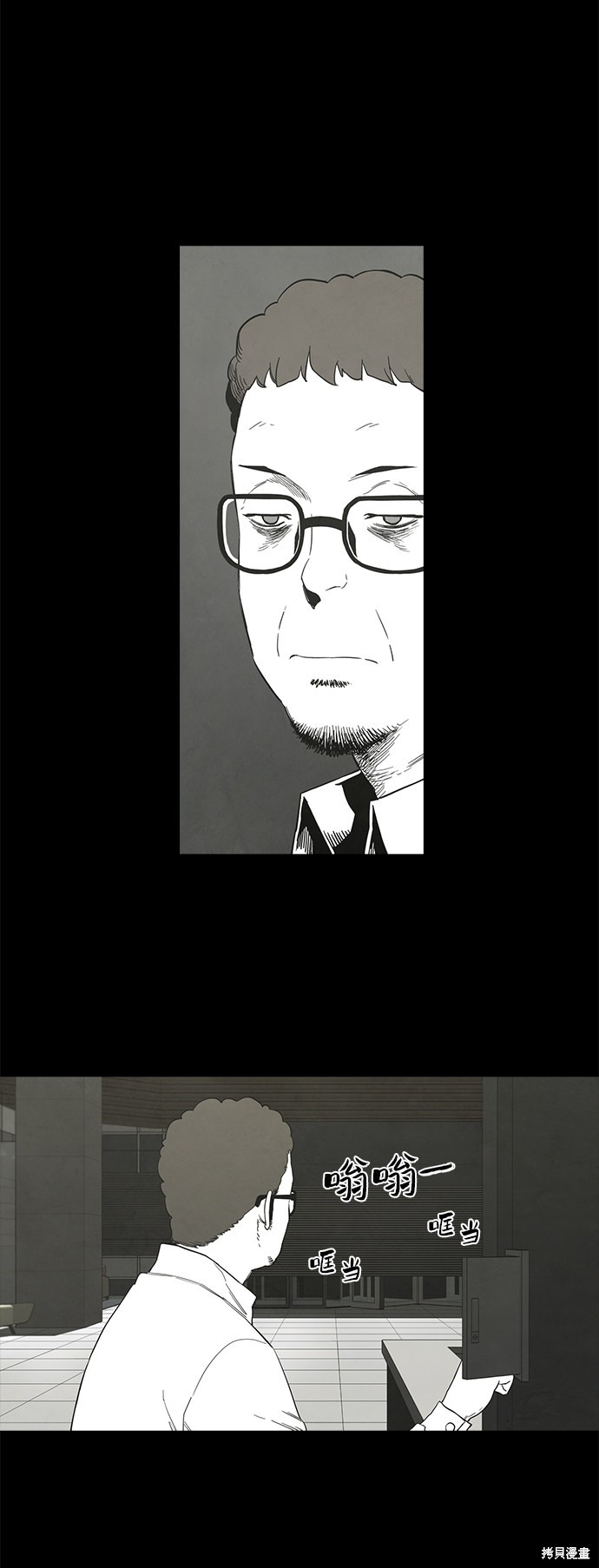 《转移现象》漫画最新章节第31话免费下拉式在线观看章节第【2】张图片