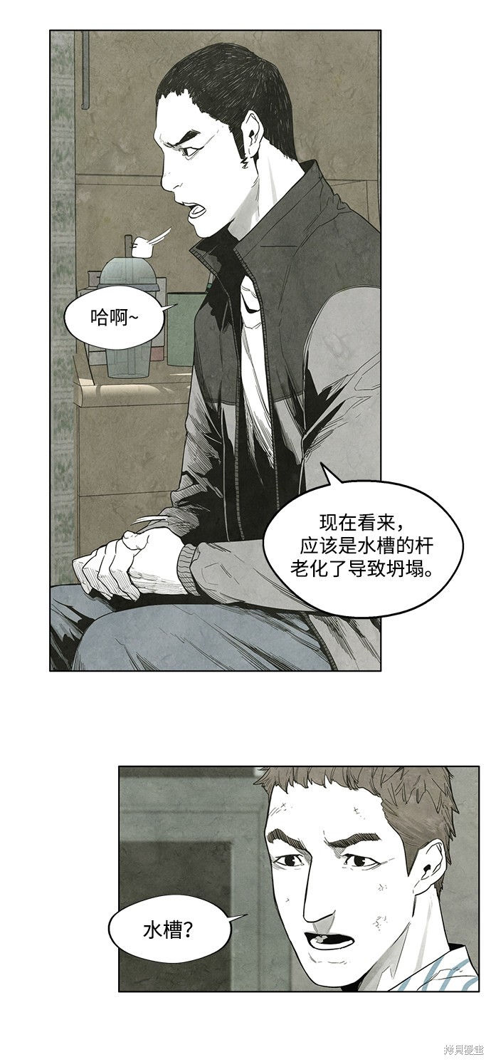 《转移现象》漫画最新章节第10话免费下拉式在线观看章节第【4】张图片