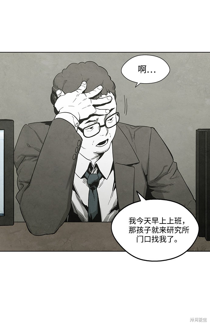 《转移现象》漫画最新章节第11话免费下拉式在线观看章节第【38】张图片