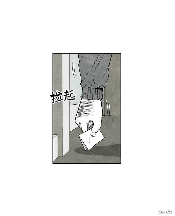 《转移现象》漫画最新章节第3话免费下拉式在线观看章节第【45】张图片