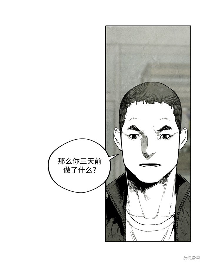 《转移现象》漫画最新章节第8话免费下拉式在线观看章节第【23】张图片