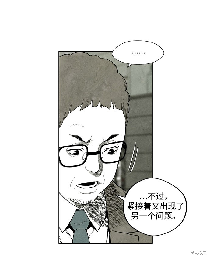 《转移现象》漫画最新章节第9话免费下拉式在线观看章节第【43】张图片